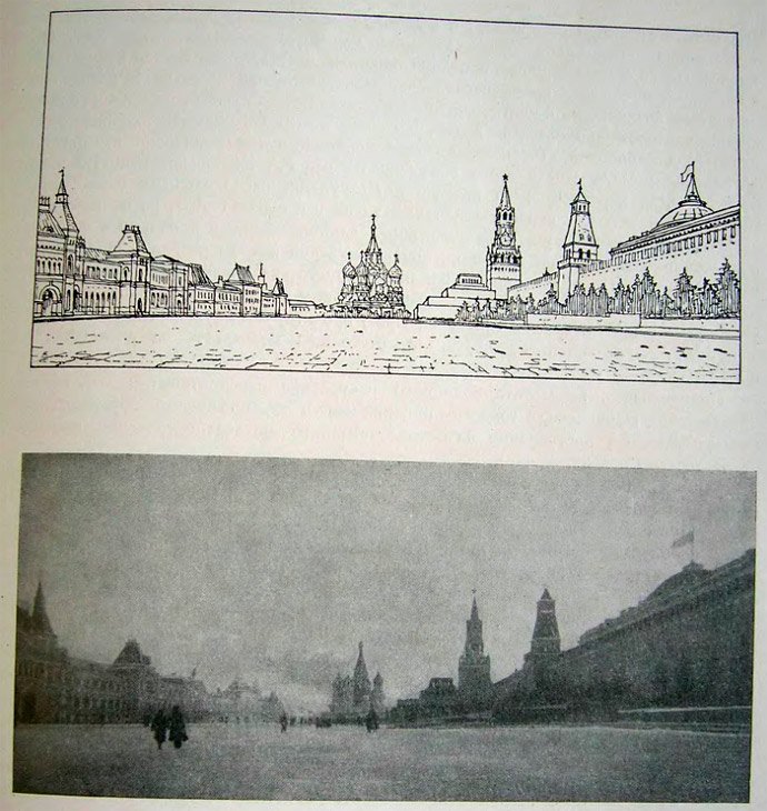 Сопоставление фотоснимка и перспективного изображения Красной площади